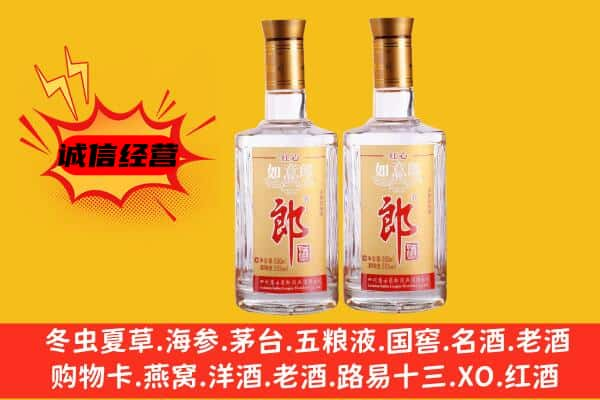 天津市南开上门回收郎酒