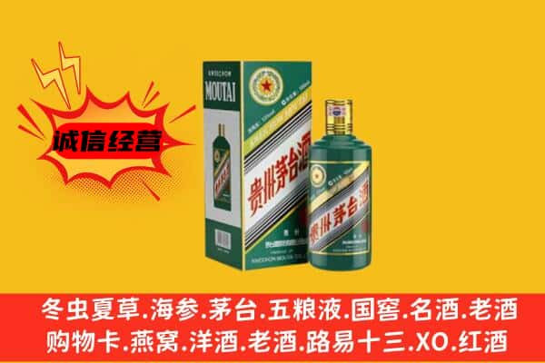 天津市南开上门回收生肖茅台酒